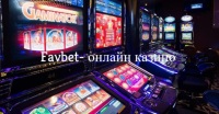 Funclub казино кодове, ludacris казино подкова